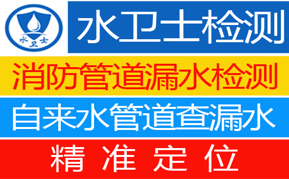 滦平暗管漏水检测